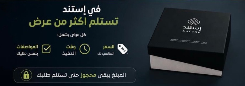 إستند