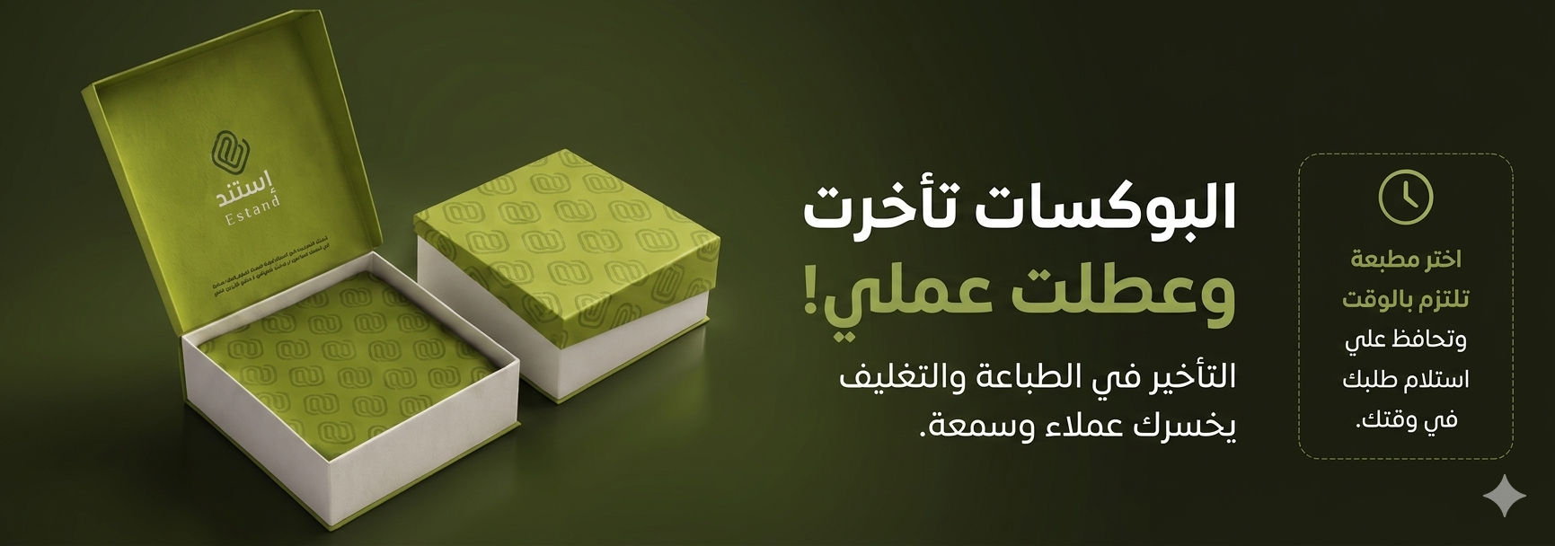 إستند