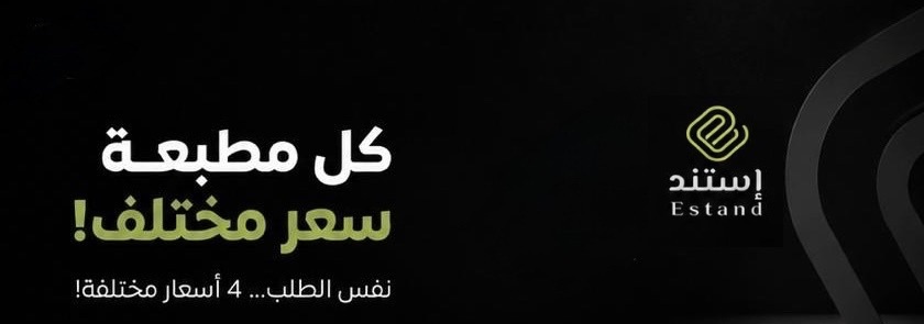 إستند